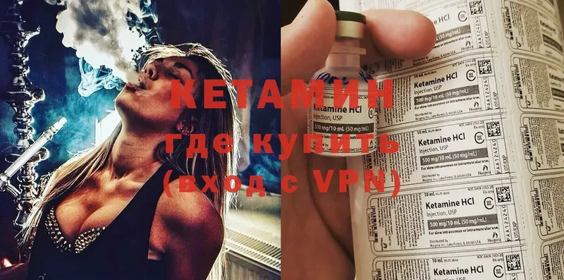 Кетамин ketamine  хочу   кракен зеркало  Михайловск 